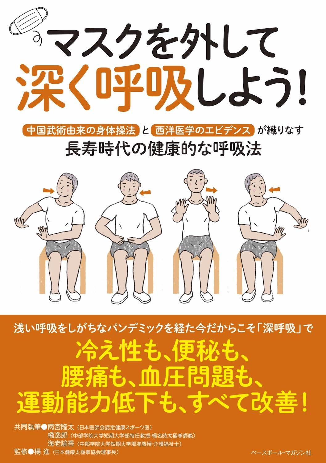 頭蓋療法と身体呼吸／マニュアル メディスン上級編 頭蓋療法と身体呼吸