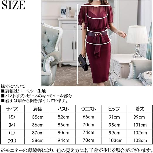Amazon Calicot レディース ワンピース ドレス ボディコン タイト 着痩せ 膝丈 パーティー お呼ばれ キャバ 結婚式 二次会フォーマル 謝恩会 食事会 袖あり 代 30代 40代 L イブニングドレス 通販