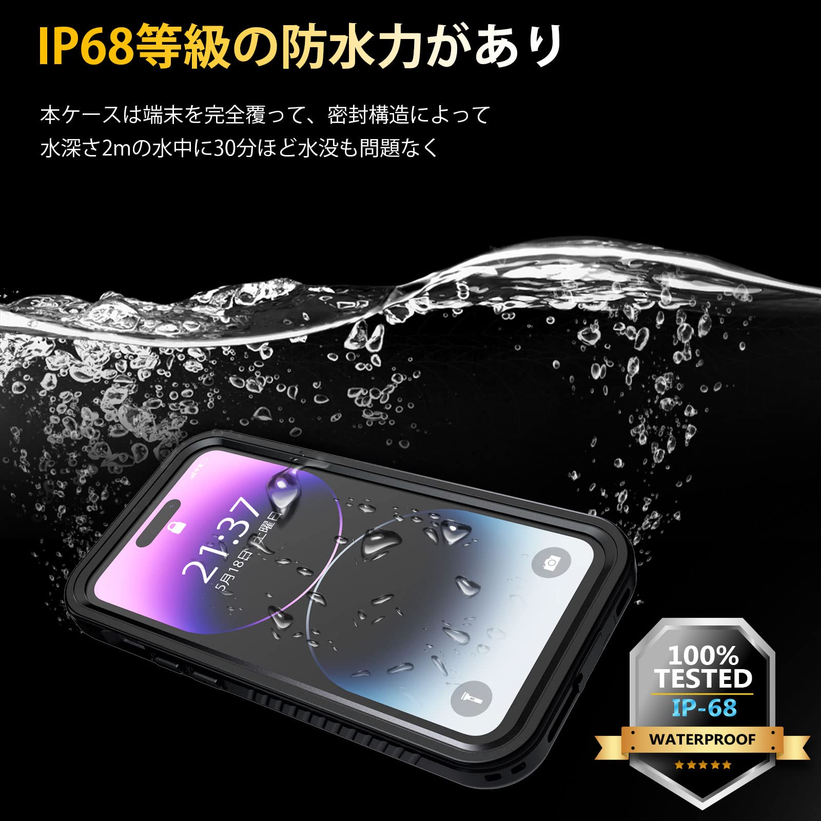 Amazon.co.jp: Umittos iPhone 14 Pro 用 ケース 防水 全面保護 耐衝撃