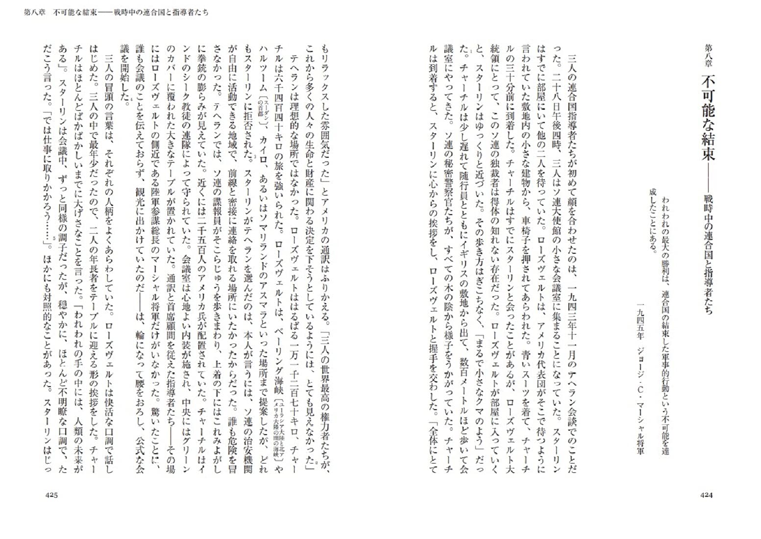 なぜ連合国が勝ったのか リチャード オウヴァリー 河野純治 作田昌平 本 通販 Amazon