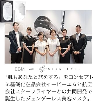 Amazon.co.jp: 美容マスク【EBM×スターフライヤーコラボ商品】ブルーム
