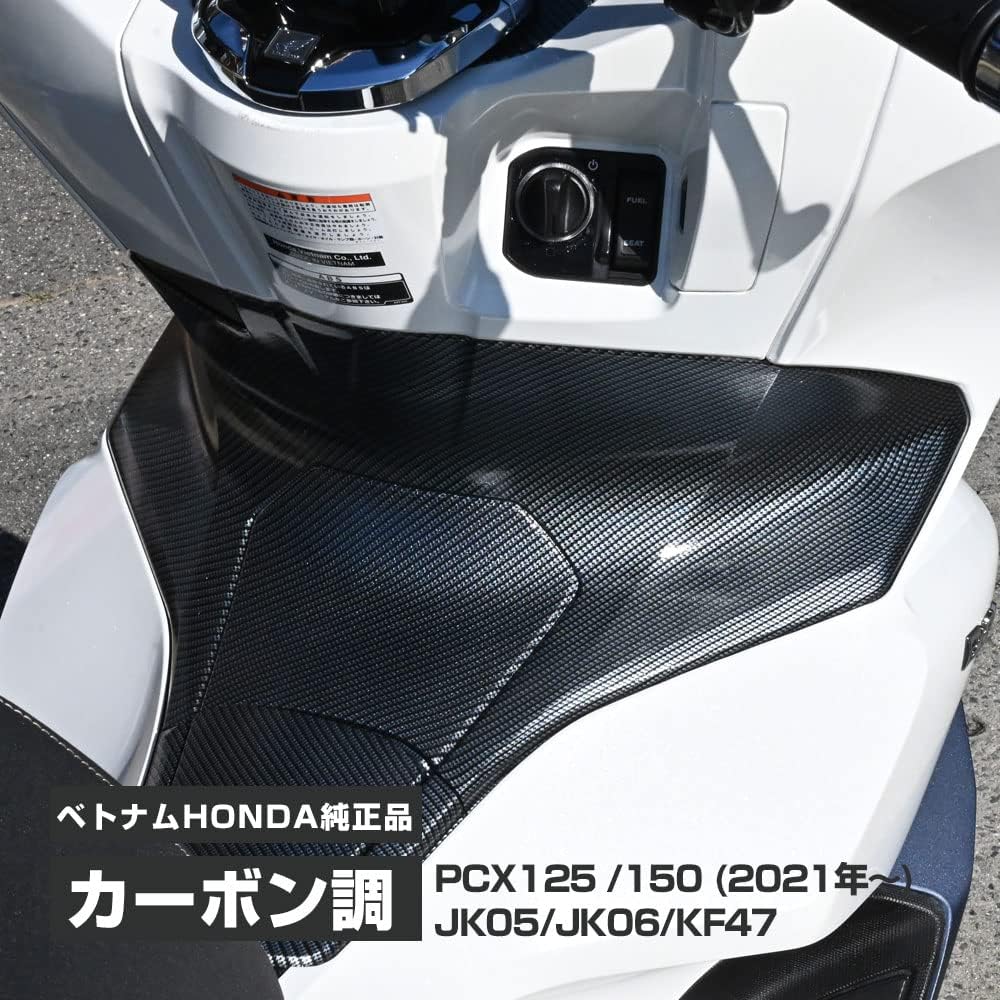 PCX JK05 KF47 フロントガーニッシュ カーボン調カーボン5Dタイプ