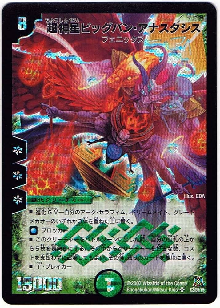 う*ま様 PSA9 超神星ビッグバン・アナスタシス う*ま様 PSA9 超神星ビッグバン・アナスタシス - メルカリ