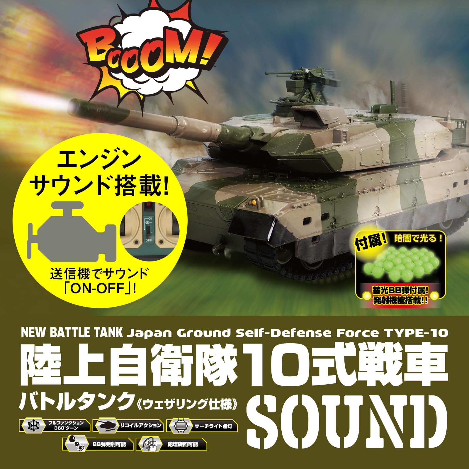 Amazon.co.jp: キョウショウ エッグ(Kyosho Egg) BB弾 バトルタンク