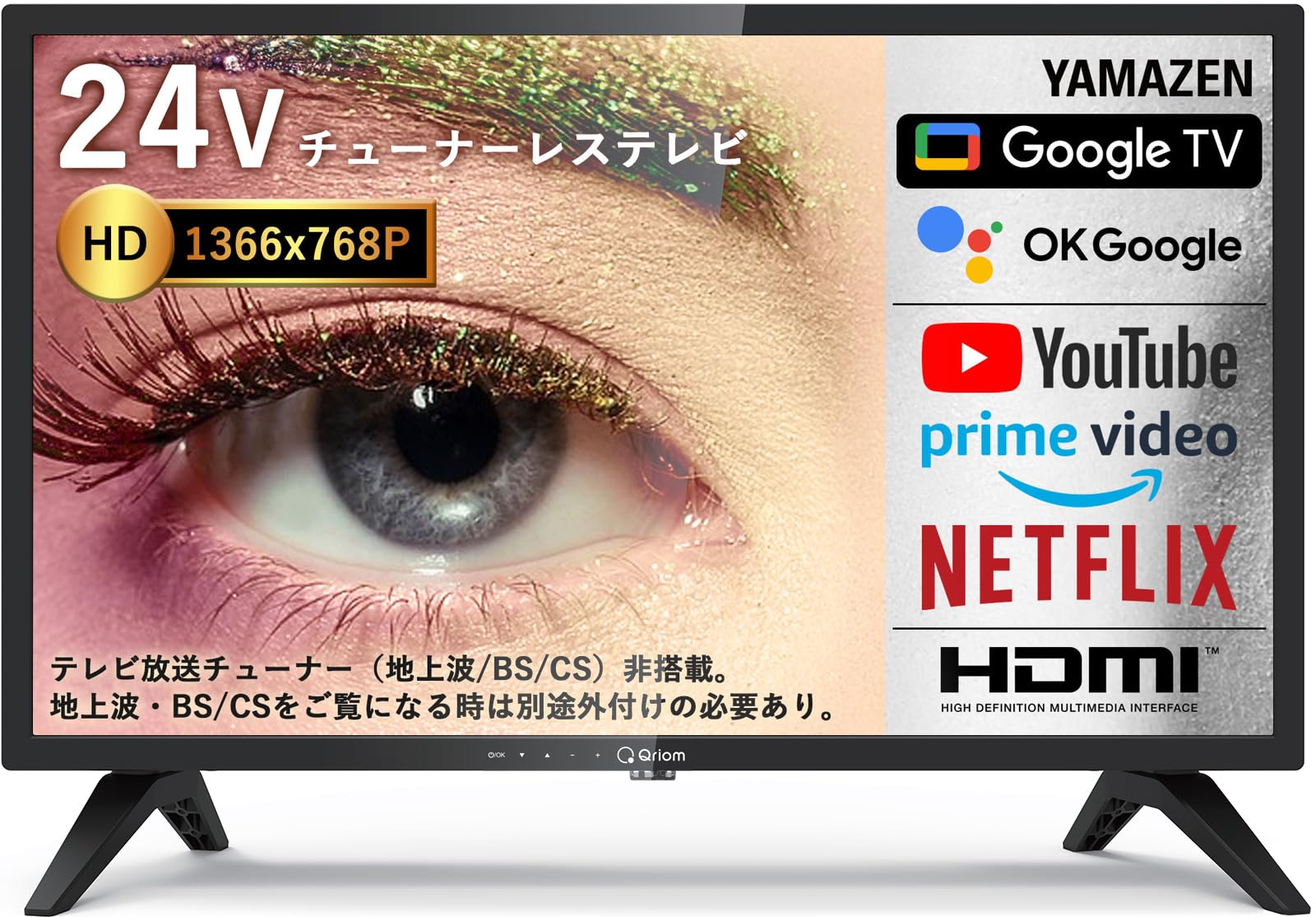 Amazon.co.jp: Yamazen QRH-24TL2K 24-inch Tunerless TV, Google TV  