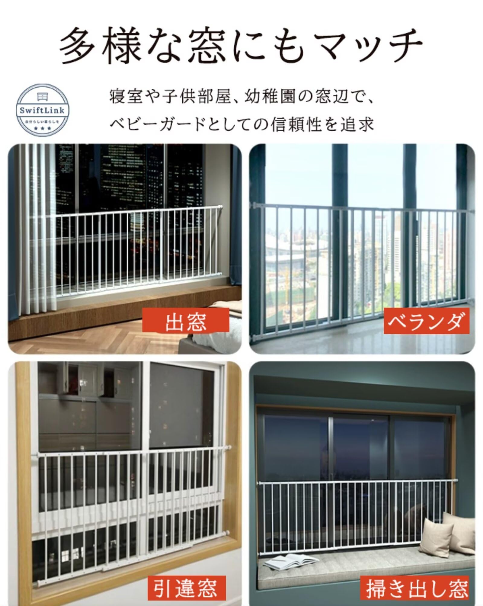 窓　柵　転落防止 楽天市場】【大建工業】窓枠用転落防止ガード 枠内1650mm用セット 1本