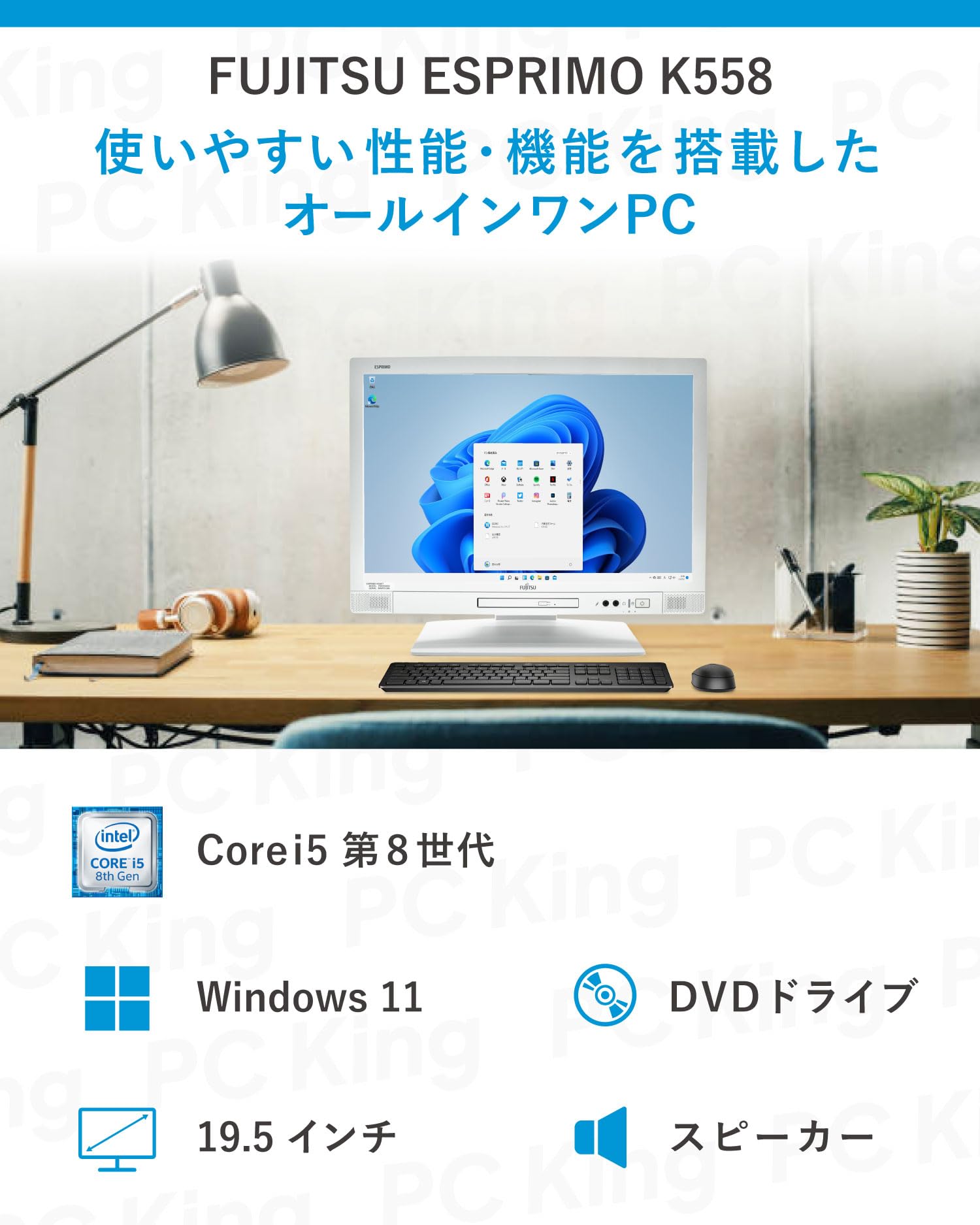 Amazon.co.jp: 富士通 19.5型 一体型デスクトップPC ESPRIMO K558