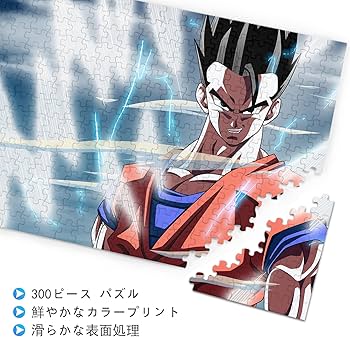 廃盤 希少 ジグソーパズル ドラゴンボールZ 肖像画 300ピース 孫悟天