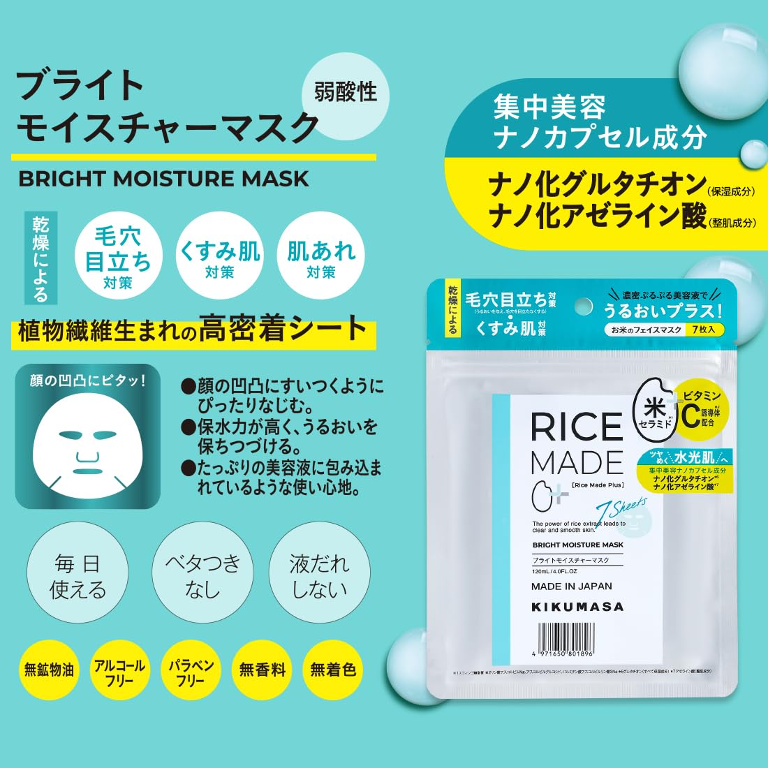 Amazon.co.jp: 菊正宗 Rice Made+(ライスメイドプラス) ブライト