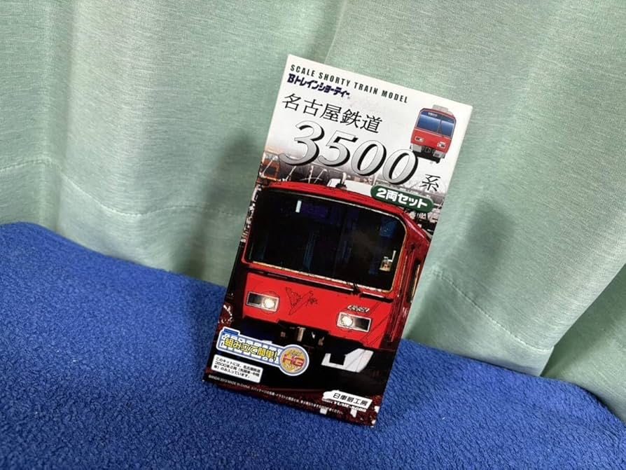 Amazon | Bトレ 名鉄3500系 2両セット Bトレインショーティー