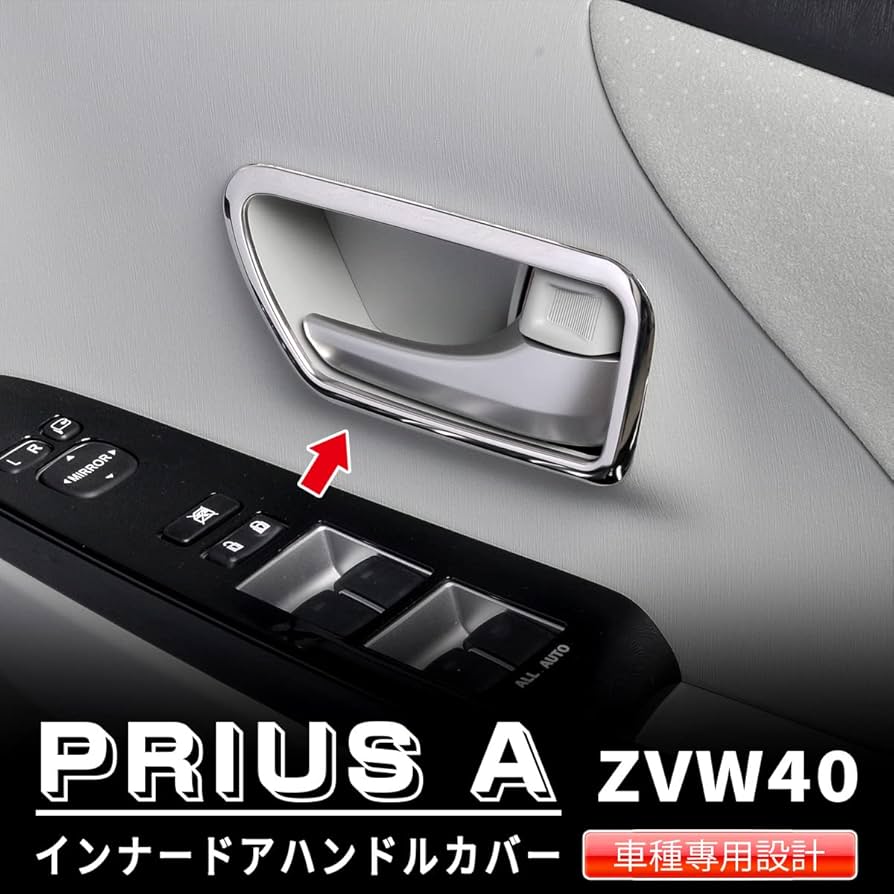 プリウス‪α トヨタ純正オプション パネルセット 楽天市場】『プリウスα』 純正 ZVW41W カラードスイッチパネル