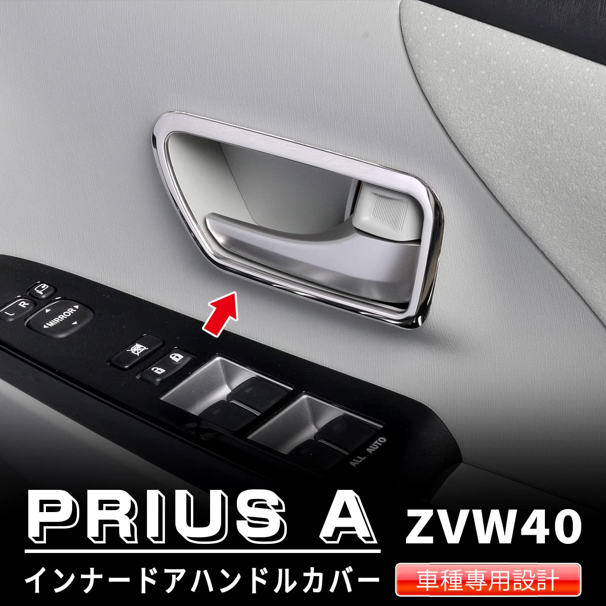 Amazon | oi-tradingトヨタ プリウスα 40系 ZVW40 ZVW41 ドアベゼル