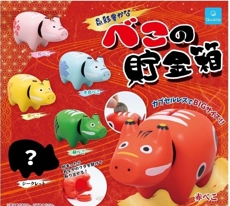 Amazon.co.jp: 赤べこ貯金箱?黄色? : おもちゃ