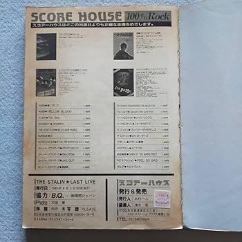 ザ・スターリン　ラストライブバンドスコア Amazon.co.jp: 【/】THE STALIN ザ・スターリン LAST LIVE