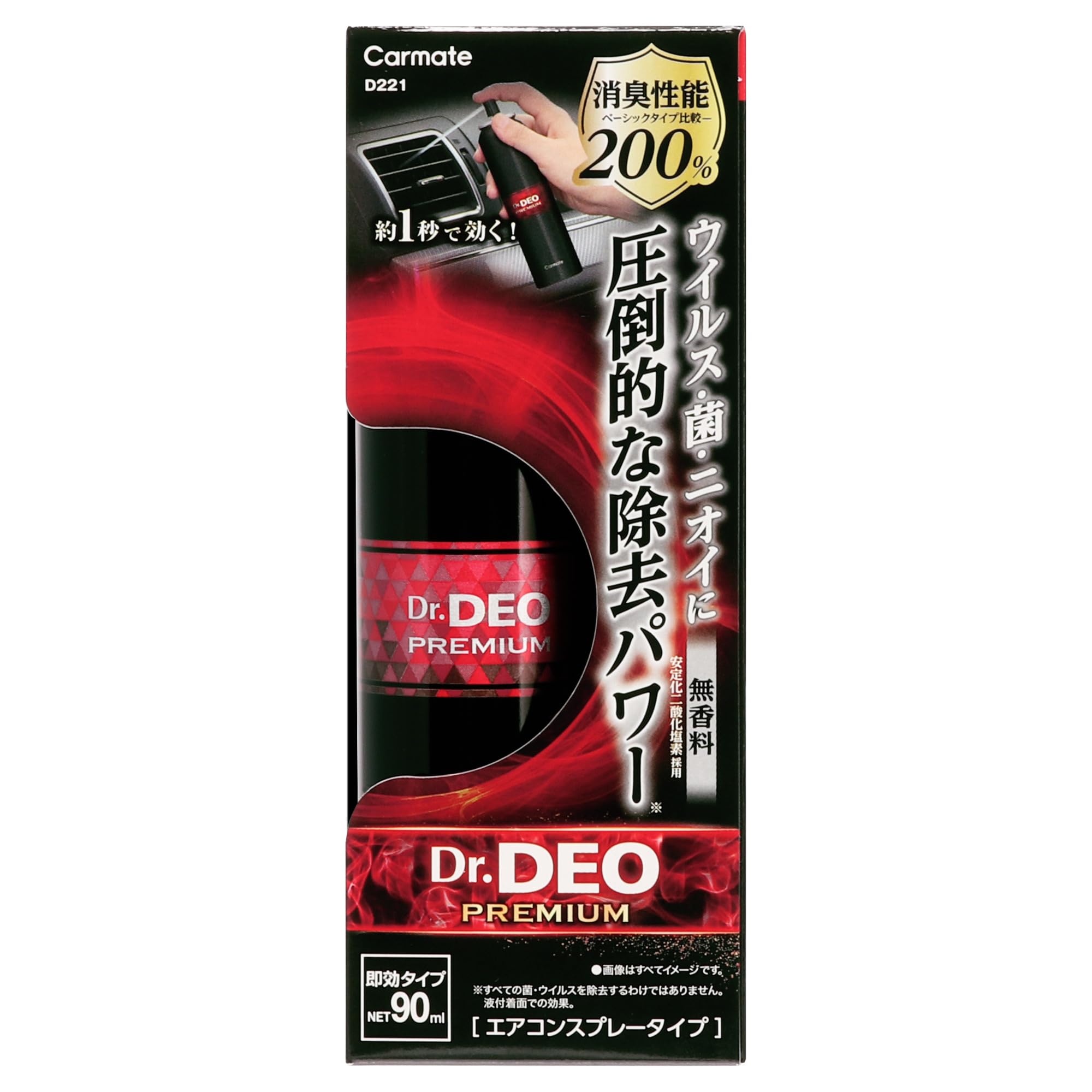 カーメイト(Carmate) 車用 除菌 消臭剤 【 即効 エアコン スプレー】…
