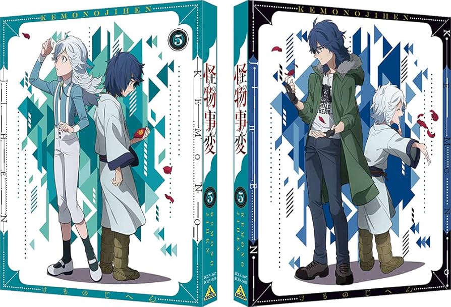 Amazon.co.jp: 怪物事変 5 (特装限定版)[Blu-ray] : 藍本松