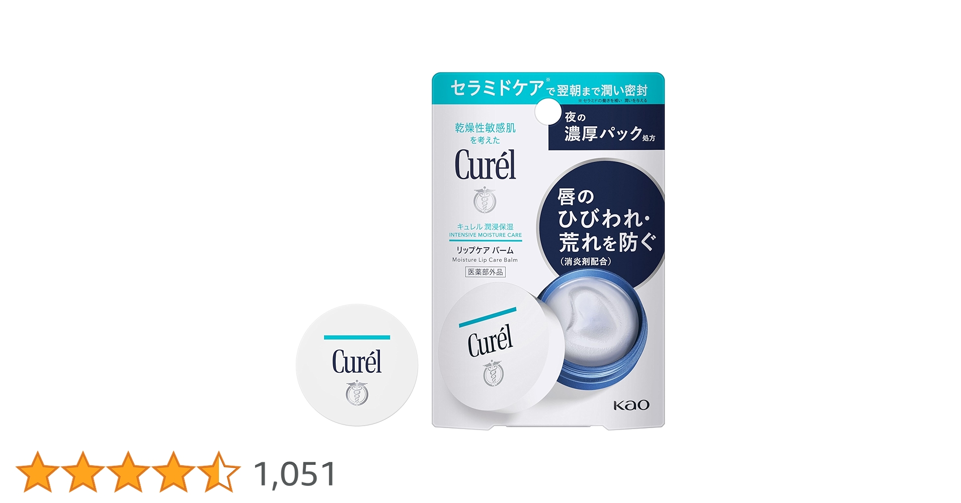 キュレル リップケアバーム 20個セット 71Nwf-y6r6L.jpg_BO30,255,255,