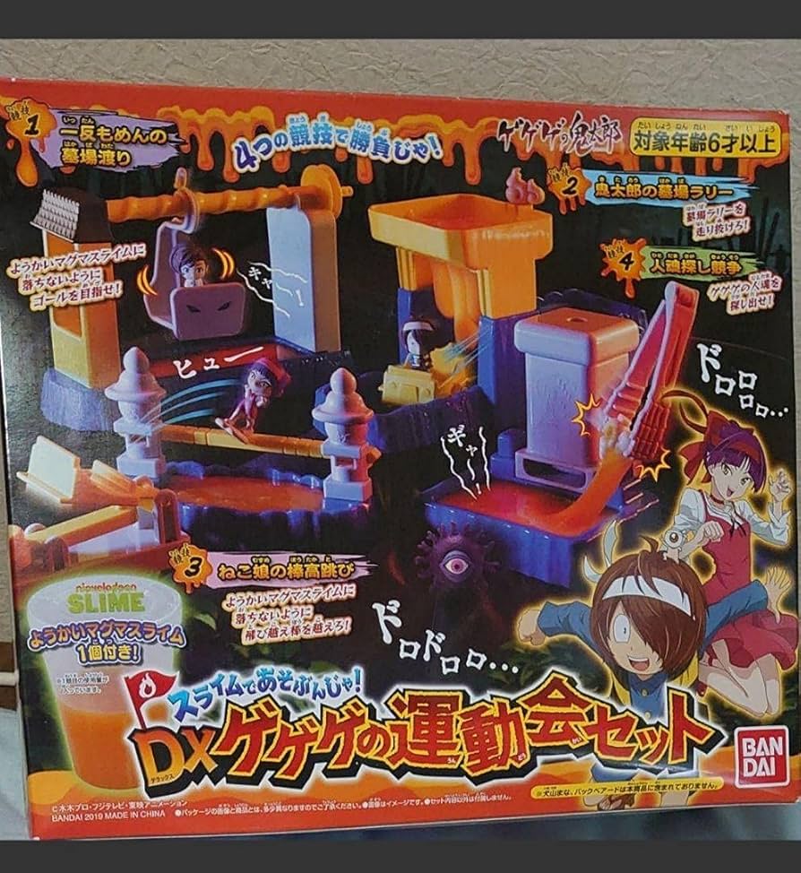 Amazon.co.jp: ゲゲゲの鬼太郎 DXゲゲゲの運動会セット : おもちゃ