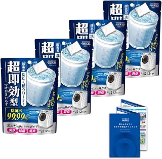 超快速型洗衣槽清洁器4个套装 【批量购买】