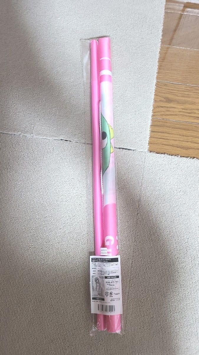 Amazon.co.jp: ぼっち ざ ろっく 後藤ひとり B2タペストリー パジャマ 