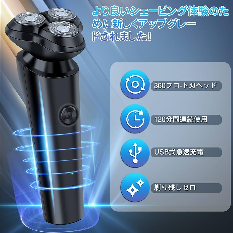 【新品未使用】メンズ 電気シェーバー 髭剃り 3枚刃 回転式 メンズシェーバー 0枚刃 回転式 充電式 電動シェーバー 電気