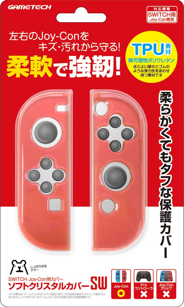 ニンテンドースイッチJoy-Con用保護カバー『ソフトクリスタルカバーSW