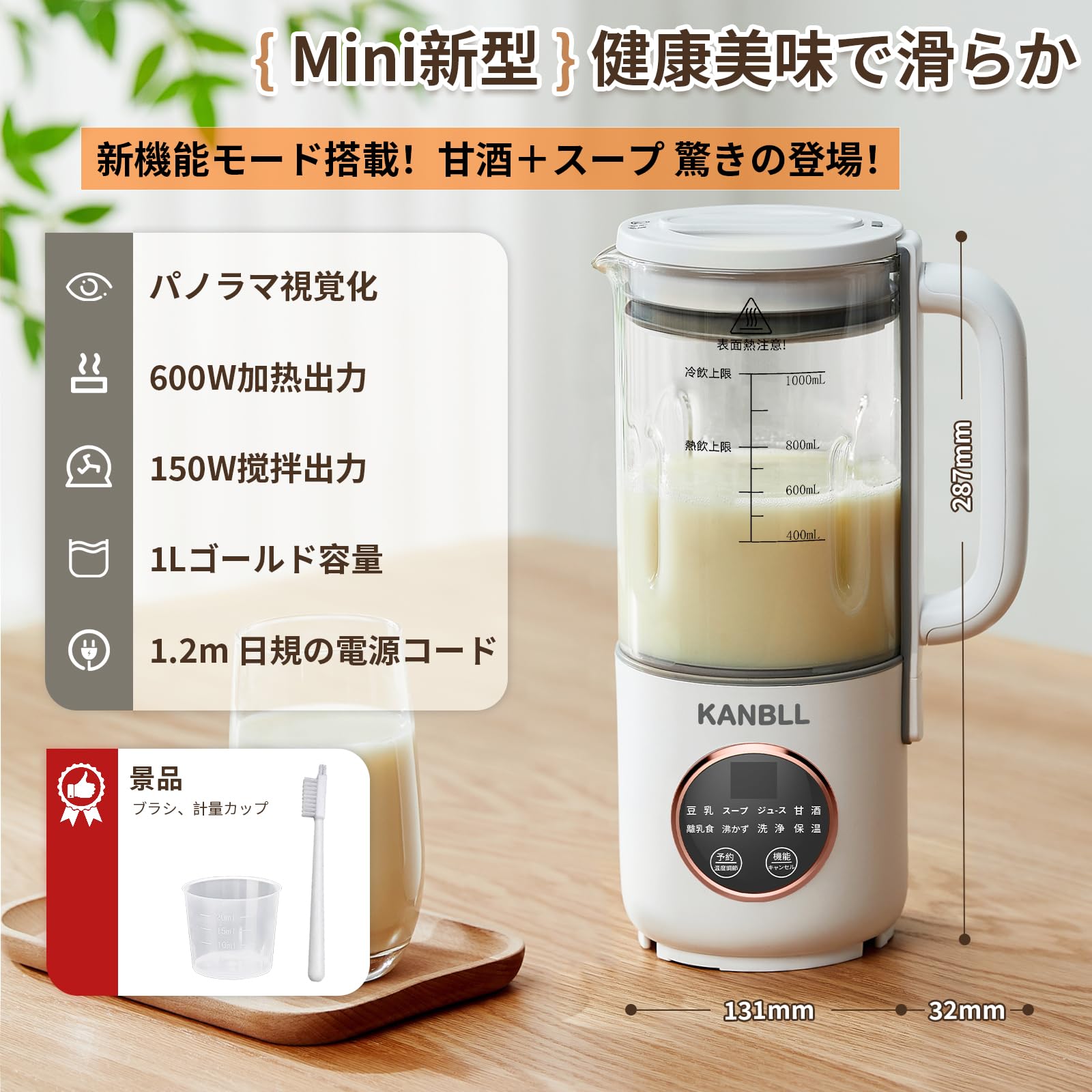 Amazon | 多機能豆乳メーカー スープメーカー 1.0L 加熱式ミキサー 8種