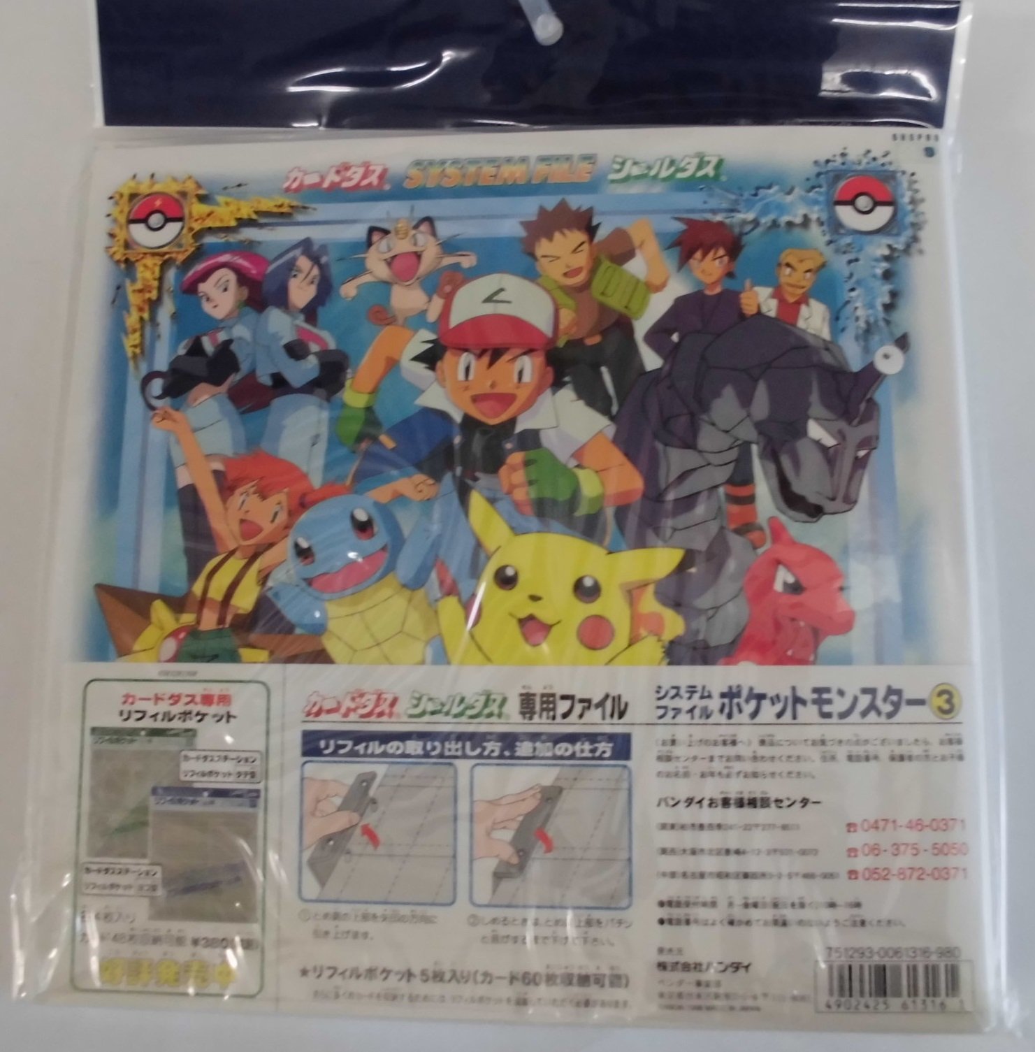 Amazon.co.jp: カードダスステーション システムファイル