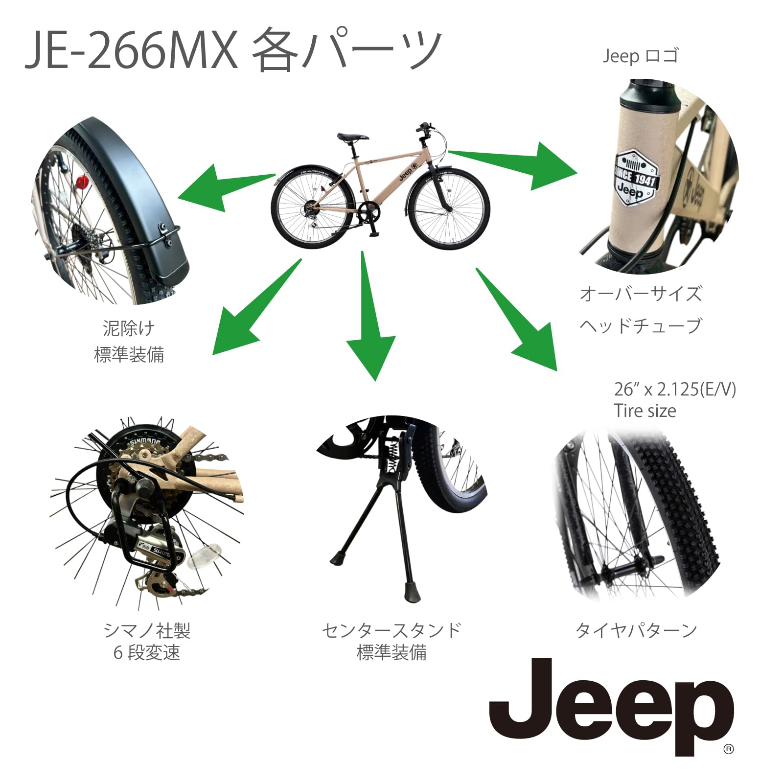 Amazon.co.jp: Jeep 26インチ BMX スタイルの New Model ハンドルを 
