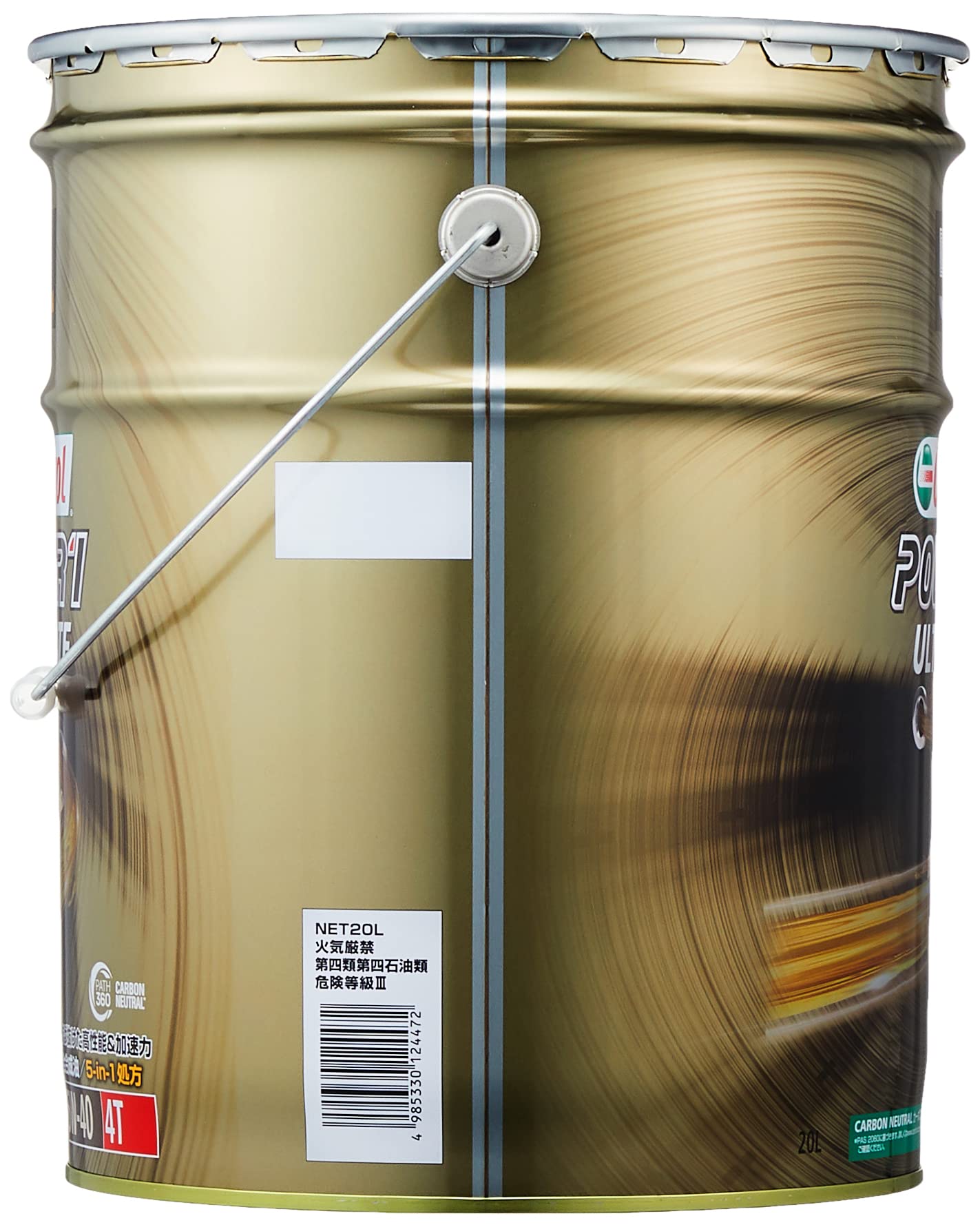 Amazon.co.jp: Castrol(カストロール) エンジンオイル 5W-40 POWER1