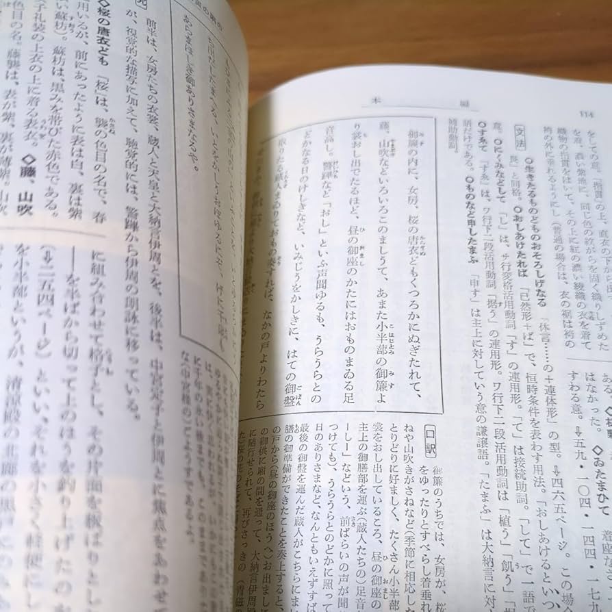 枕草子評釈—語釈・文法・参考 (1965年) Amazon.co.jp: 増補版 評釈 枕冊子 解釈と文法 田中重太郎