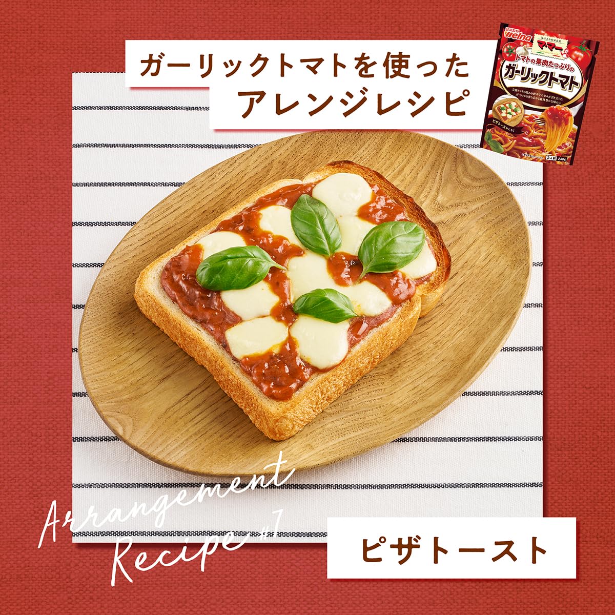 Amazon.co.jp: マ・マー トマトの果肉たっぷりのガーリックトマト 240g