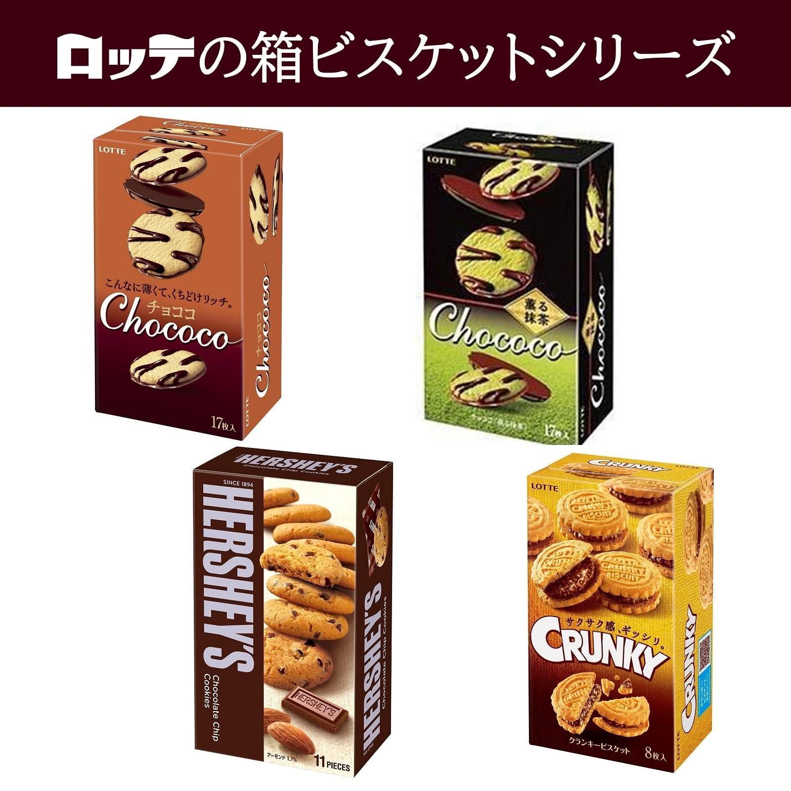 チョココページ ロッテ チョココ 17枚 サクサクチョコのおいしさ