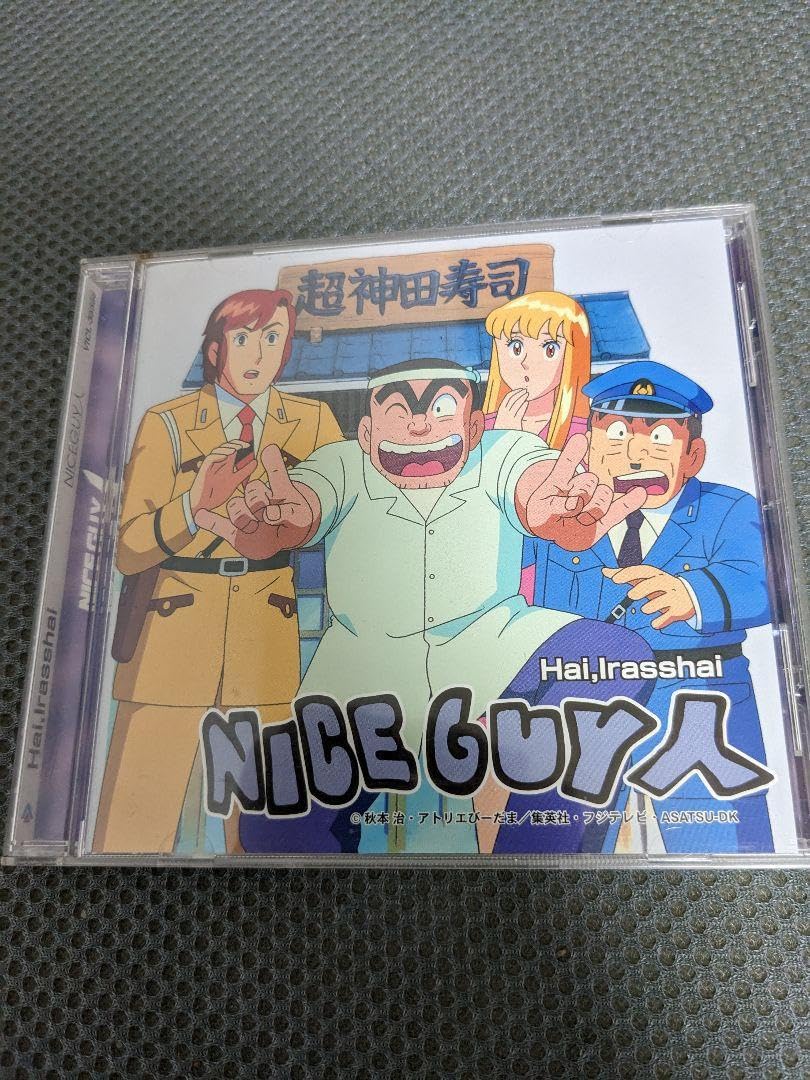 Amazon.co.jp: NICEGUY人はい,いらっしゃい : おもちゃ