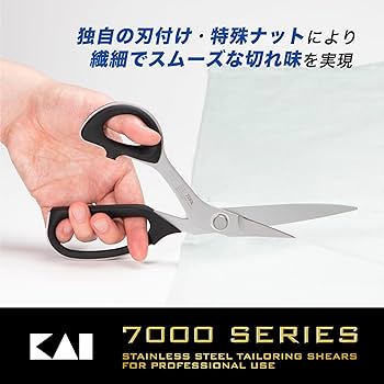 KAI 7000シリーズ ステンレス鋼 ラシャ鋏 左利き用250mm KAI 7000シリーズ ステンレス鋼 ラシャ鋏 左利き用250mm ラシャ