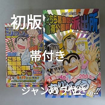 こちら葛飾区亀有公園前派出所200巻セット Yahoo!オークション - こちら葛飾区亀有公園前派出所 1〜200巻