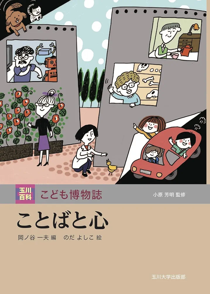 玉川百科 こども博物誌　全12巻セット こども博物誌 （全12巻）】 | Knowledge Worker