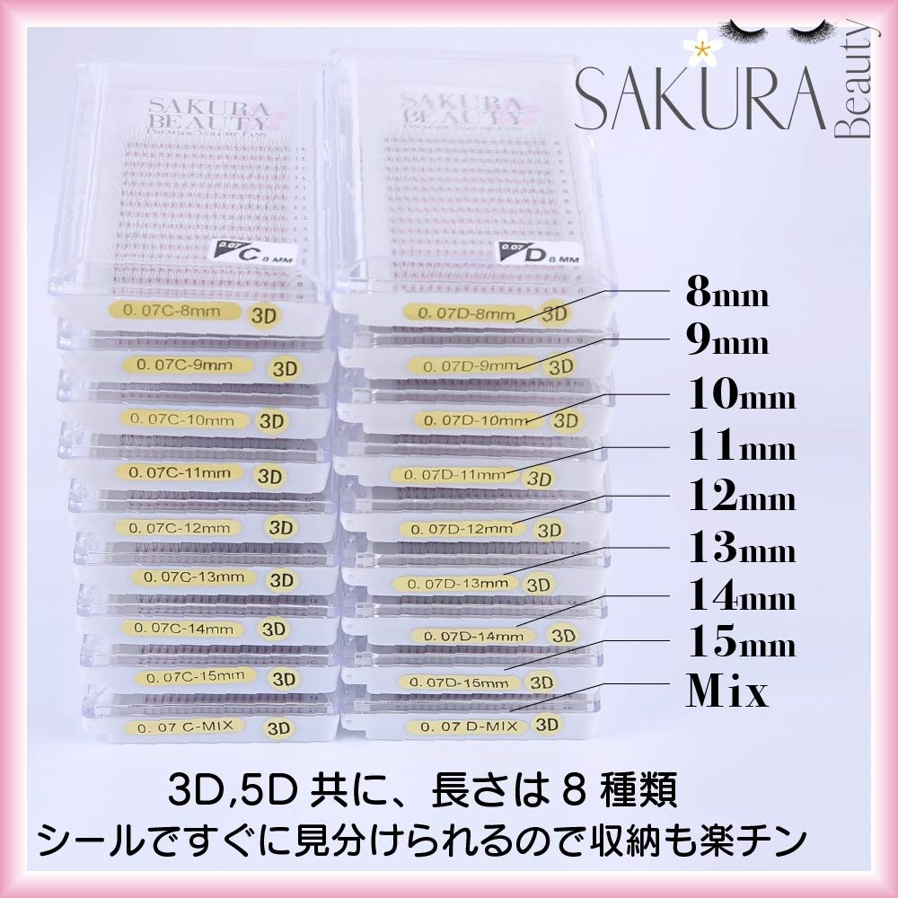 Amazon.co.jp: 5Dプリメイド ボリュームラッシュ 0.07 ×8-15mm (8mm, D