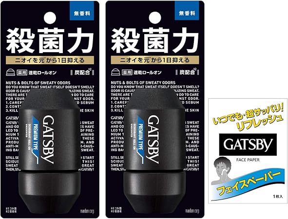 Amazon Gatsby ギャツビー プレミアムタイプ デオドラント ロールオン メンズ 制汗剤 脇汗対策 無香料 セット 60ミリリットル X 2 Gatsby ギャツビー ビューティー 通販 Amazon Gatsby ギャツビー プレミアムタイプ デオドラント ロールオン メンズ 制汗剤 脇汗対策 無香料 セット 60ミリリットル X 2 Gatsby ギャツビー ビューティー 通販