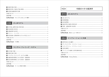 経済学事始 第3版 国際経済学 第3版 (現代経済学入門) | 若杉 隆平 |本 | 通販