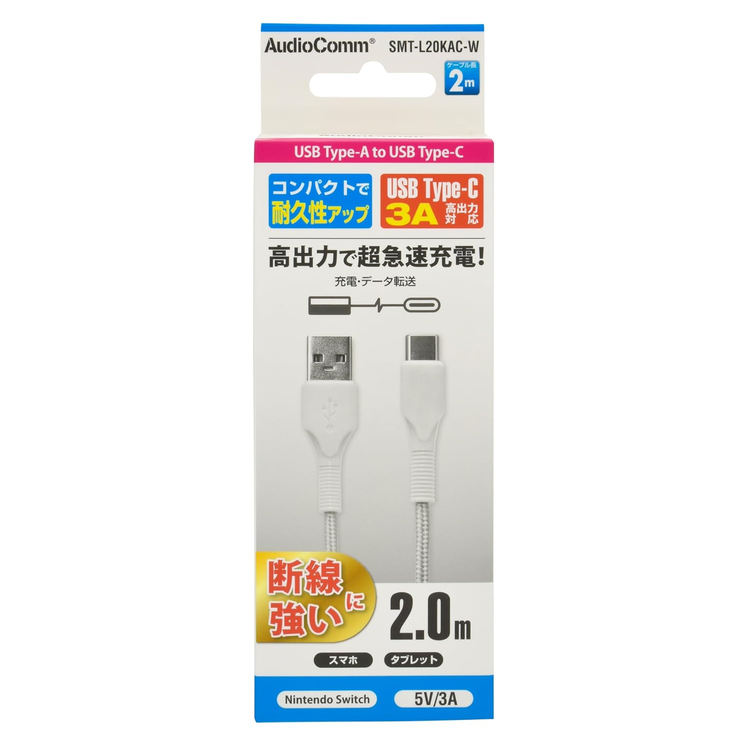 Ohm (OHM) SMT-L20KAC-W 01-7183 AudioComm Type C Cable, USB-A to USB-C 2m, 3A, Fast Charging, Hard to Disconnect, Durable, White