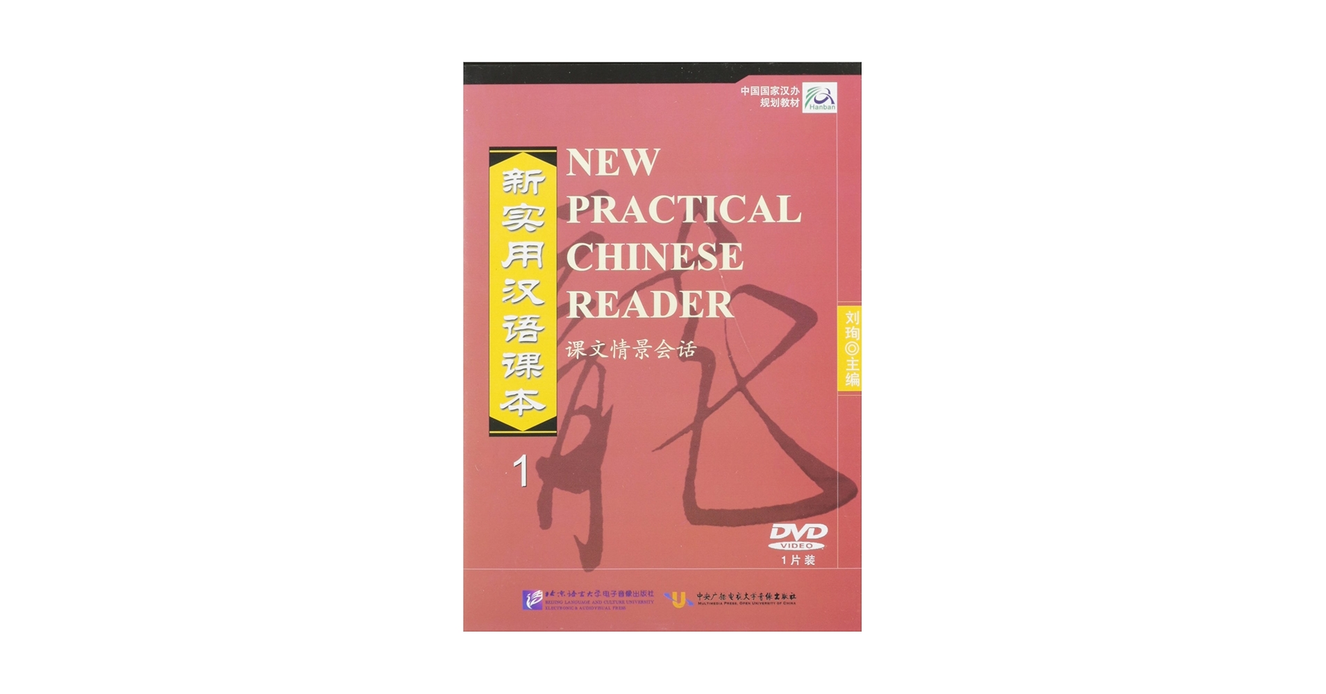 語学・辞書・学習参考書 Fiction in Action  Whodunit New Practical Chinese Reader, Vol. 1 (English and Chinese