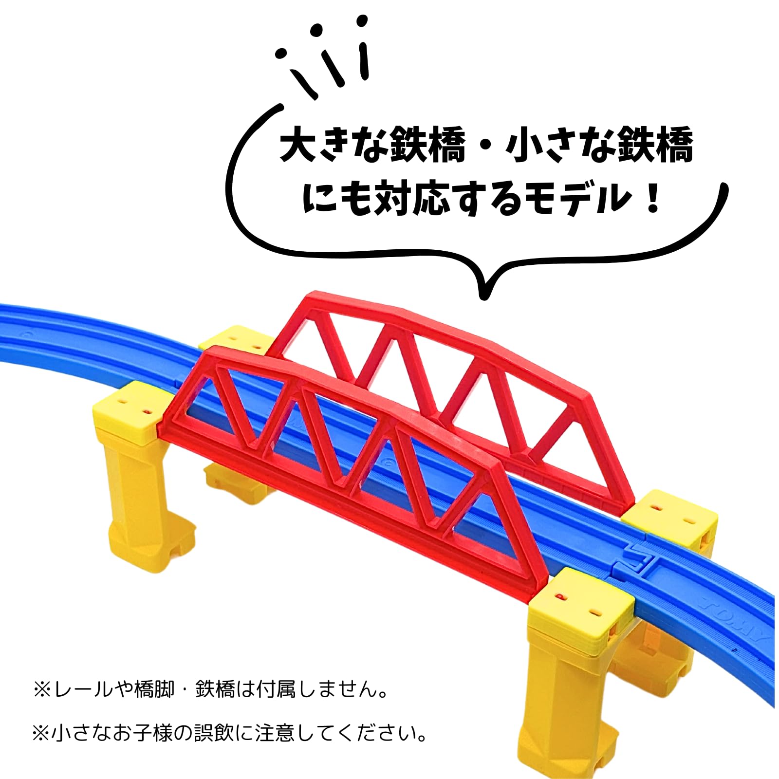 Amazon | プラレール用 橋脚 レール固定パーツ6個(大) サポートパーツ 