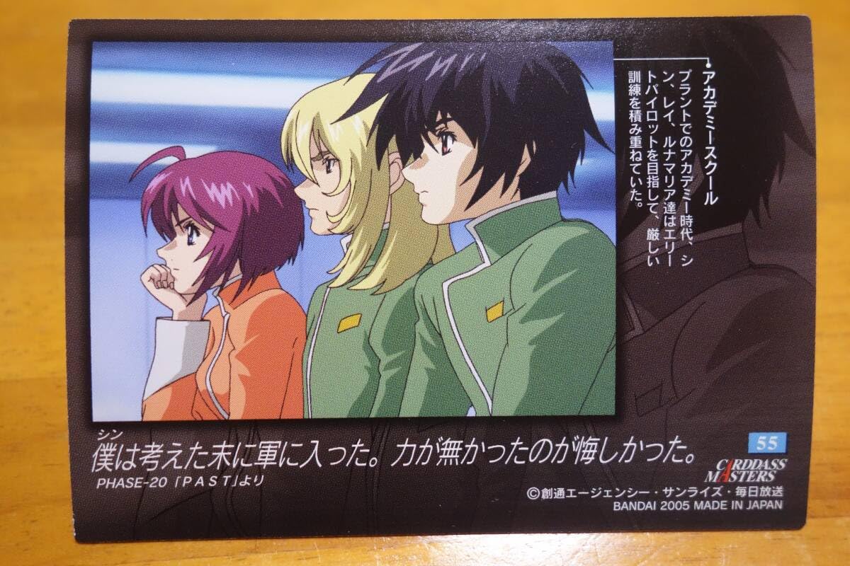 Amazon.co.jp: 機動戦士 SEED DESTINY CARDDASS MASTERS Ⅱ カードダス
