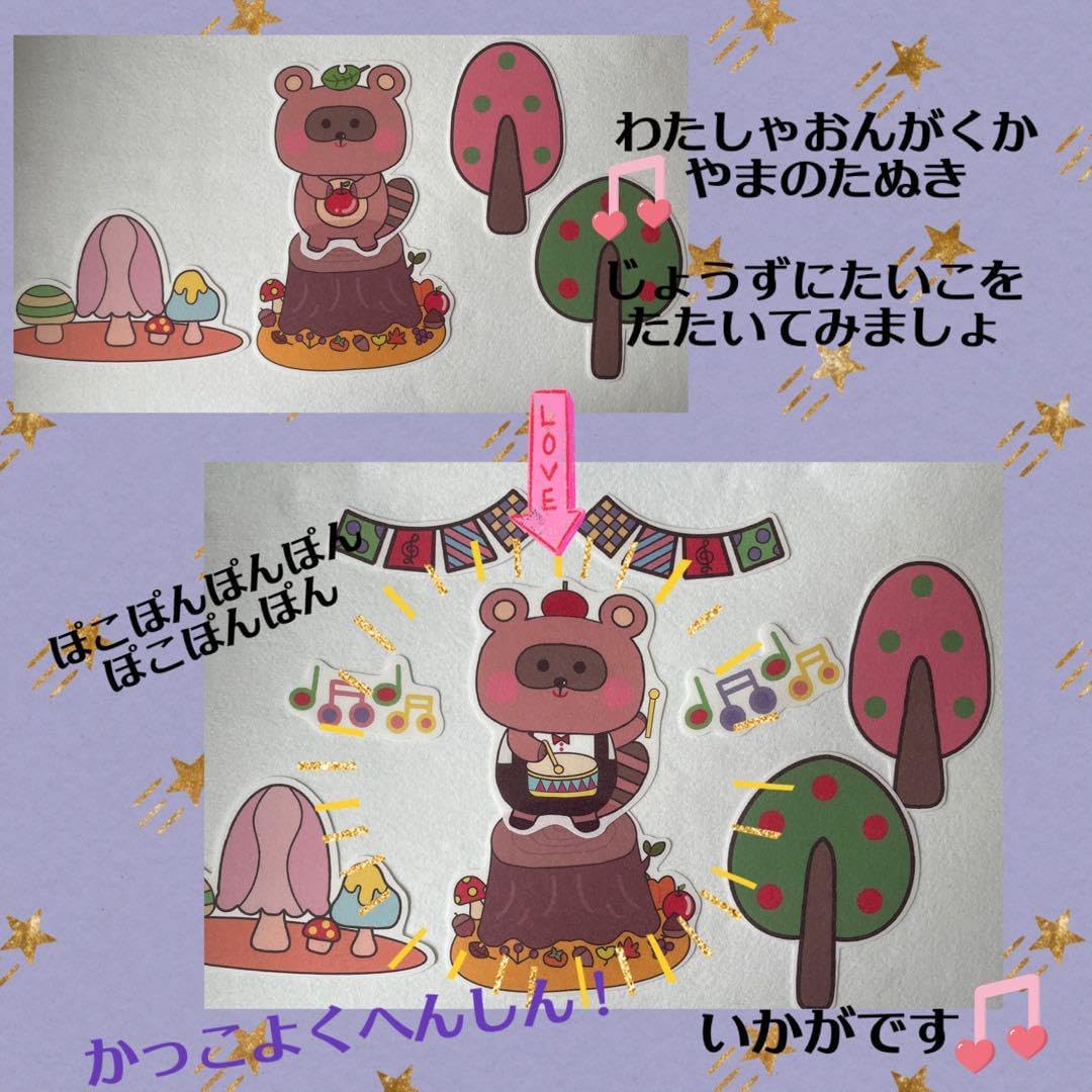 未カットA4サイズ3枚 山の音楽家 パネルシアター お誕生日会 保育教材