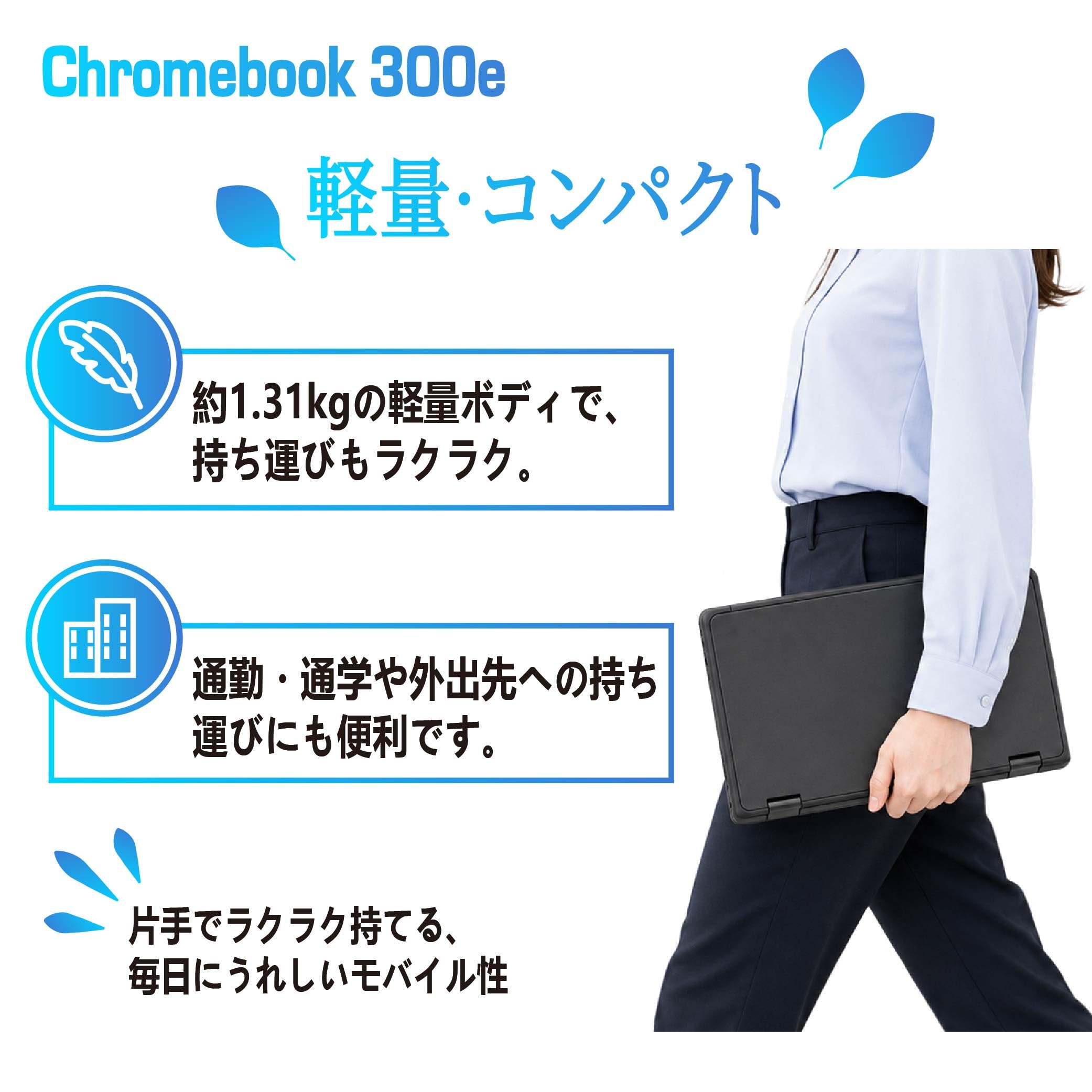 Amazon.co.jp: 【整備済み品】軽量 レノボ 300e Chromebook Gen 2
