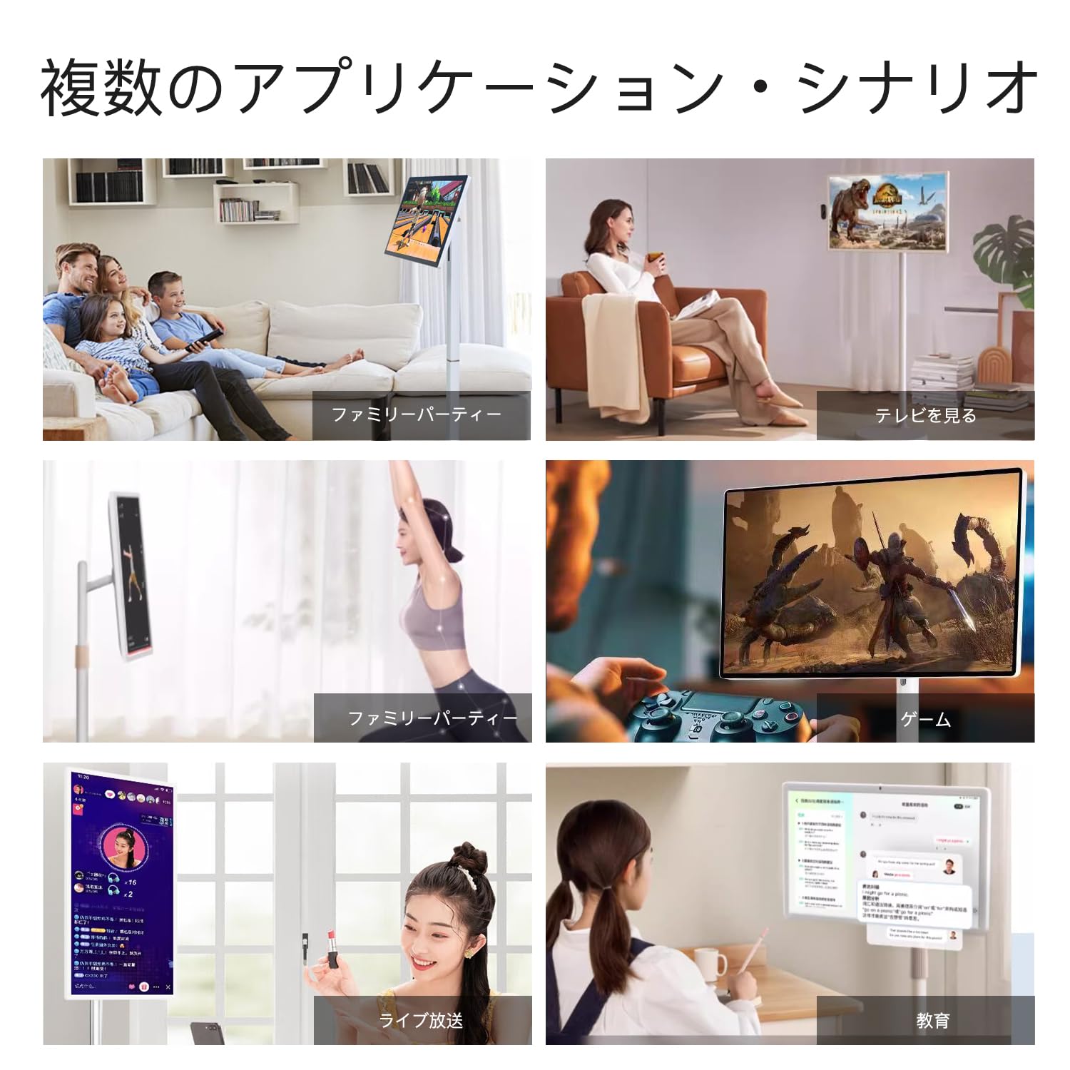 Amazon.co.jp: TouchWo 27 インチの移動式スマートなスクリーン