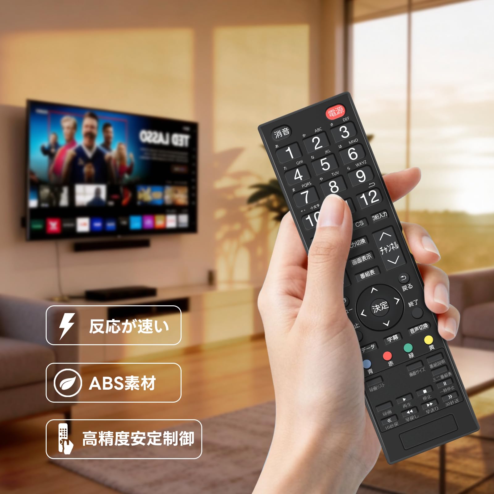 Amazon | テレビリモコン QRS-RC01 山善テレビ用リモコン QRS-60U4K