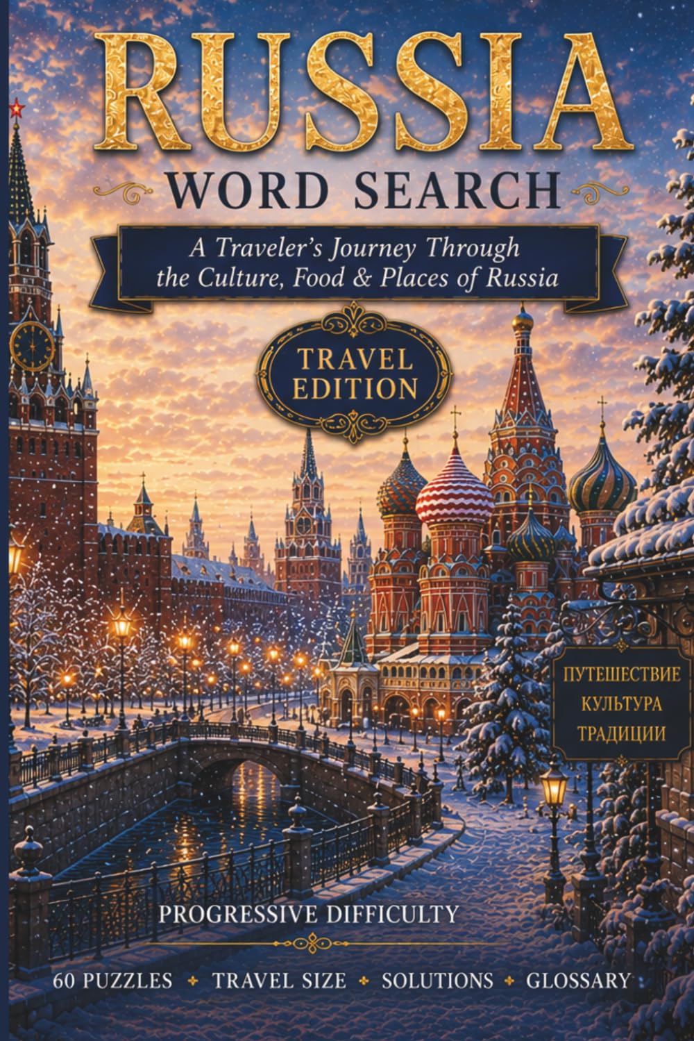 Russia Word Search: A Traveler's Journey Through the Culture, Food & Places of Russia (World Travel Word Search)