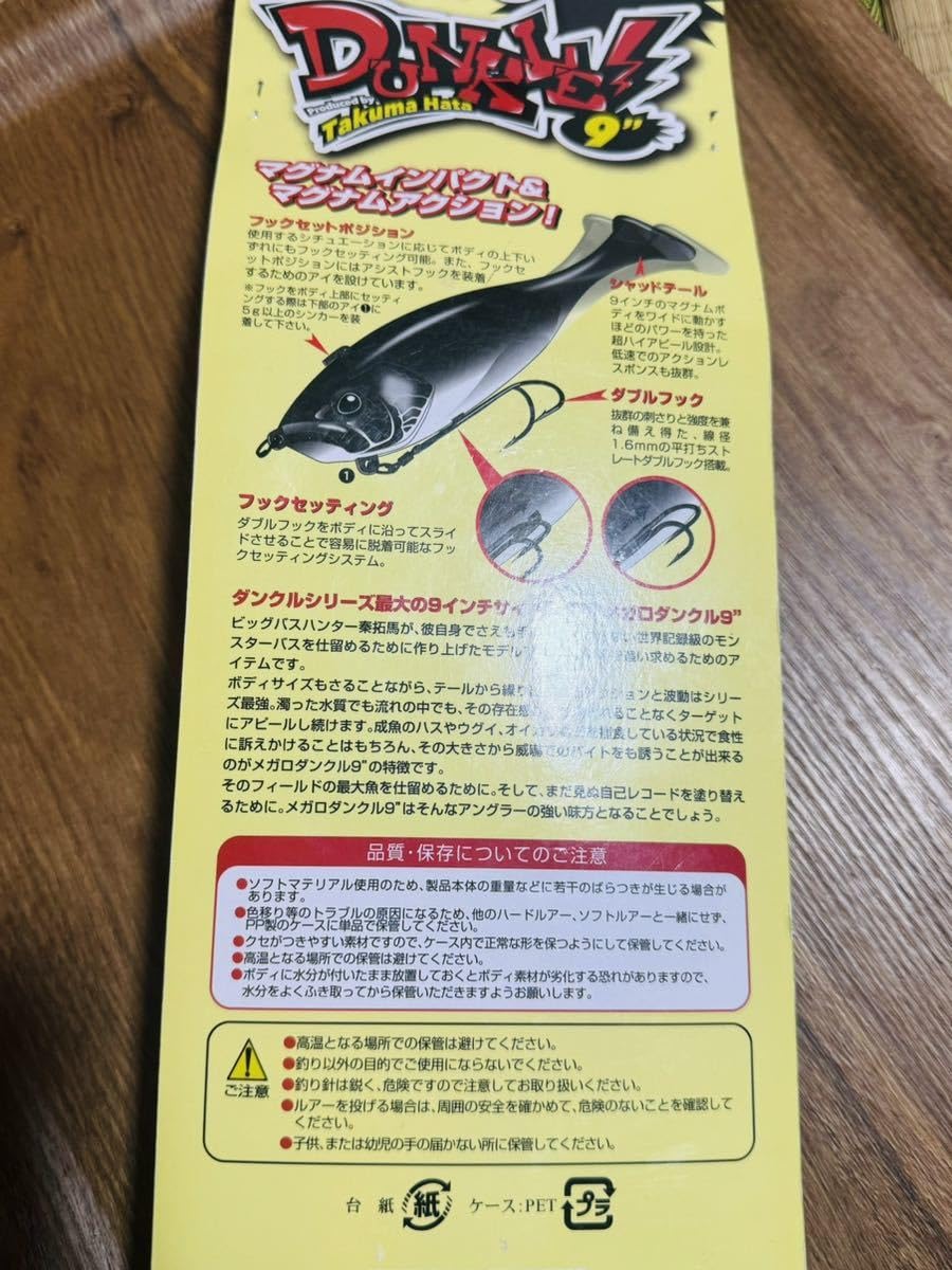 Amazon.co.jp: JACKALL ジャッカル メガロダンクル 9インチ 4.6oz 俺達